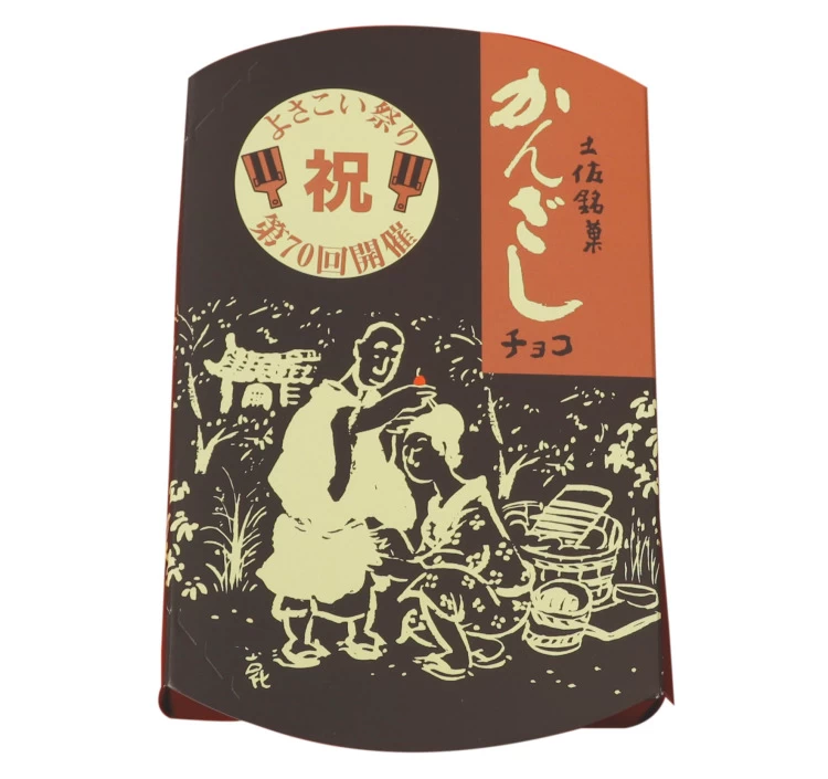 土佐銘菓 かんざしチョコ 4個入