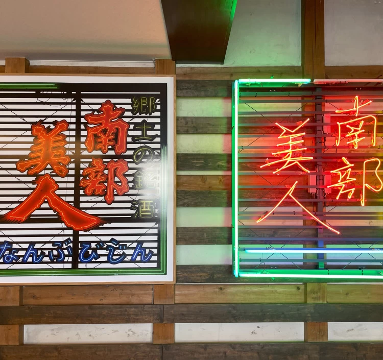 南部美人スーパーフローズン 瞬間冷凍 純米大吟醸 生原酒 720ml