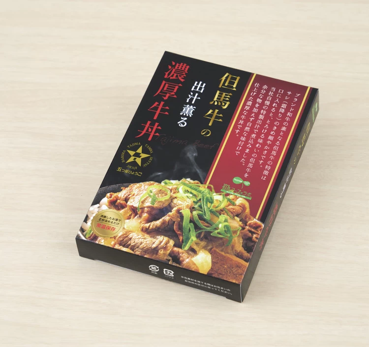 但馬牛の　出汁薫る濃厚牛丼