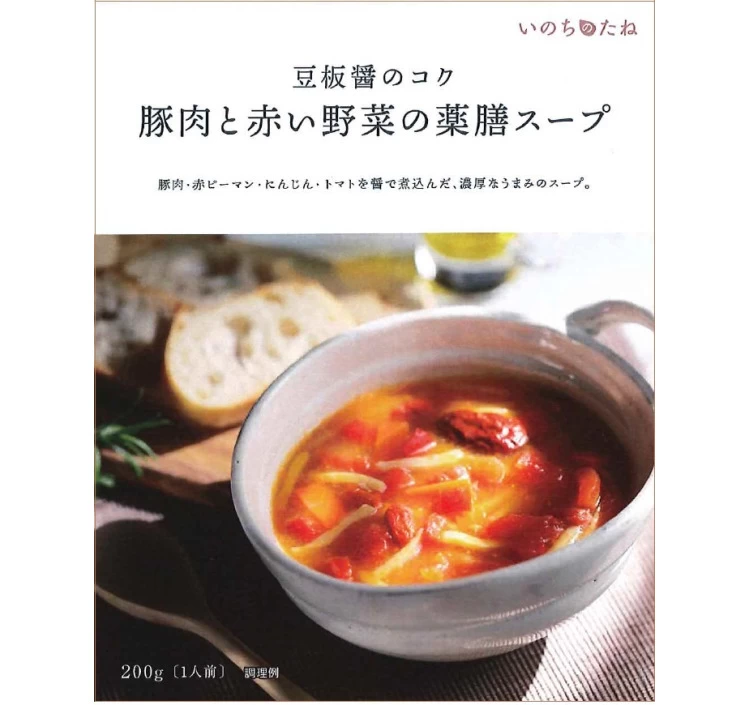 豚肉と赤い野菜の薬膳スープ