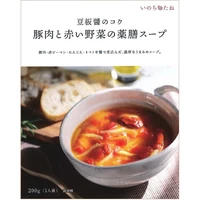 豚肉と赤い野菜の薬膳スープ サムネイル
