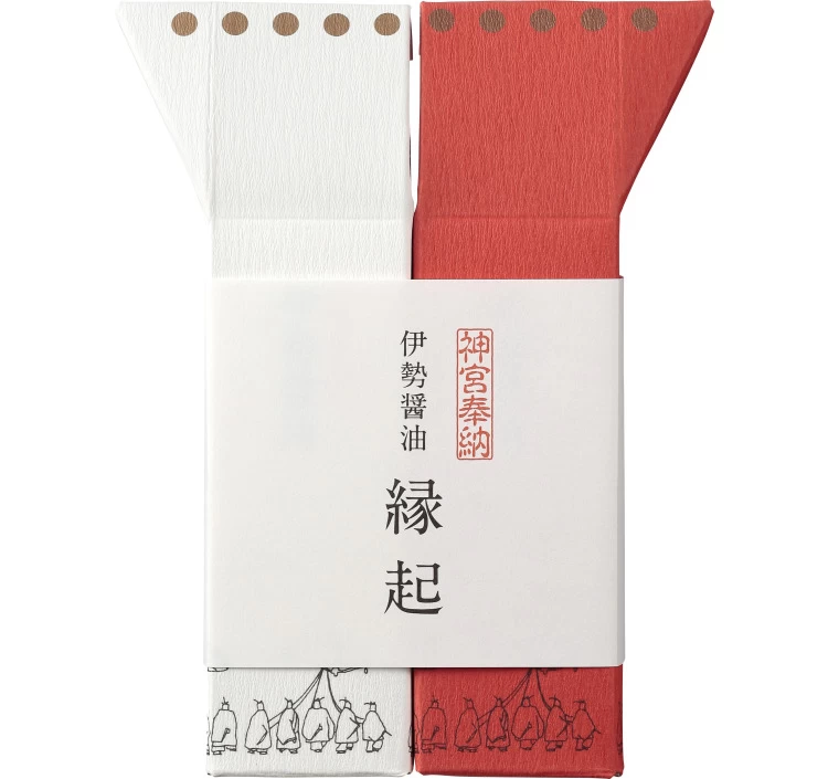 伊勢醤油【紅白】縁起セット