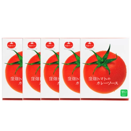 窪畑トマトのカレーソースセット（甘口5個）