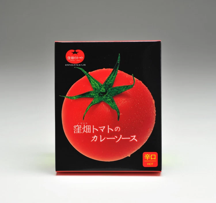 窪畑トマトのカレーソースセット（辛口5個）