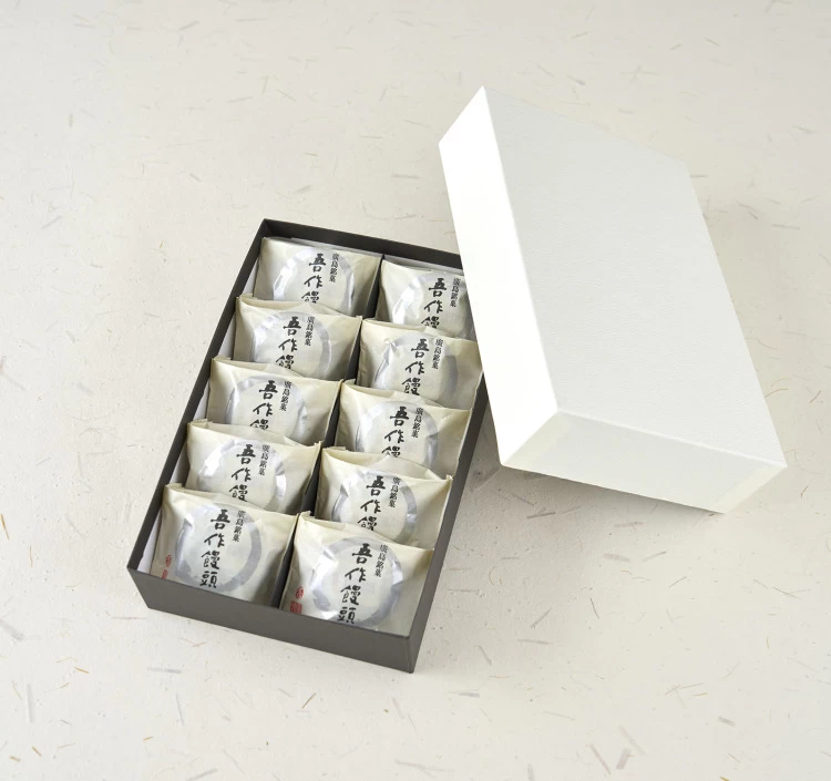  吾作饅頭　10個入