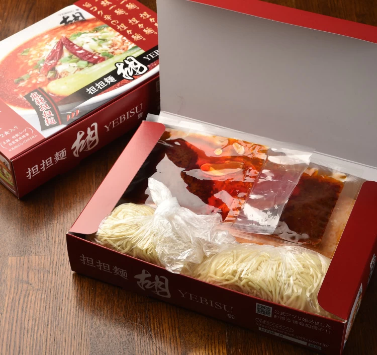 お土産★担担麺　ノーマル＆麻辣担担麺セット（２食入り×各１箱）