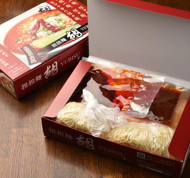 お土産★担担麺（２食入り）麻辣担担麺ver.