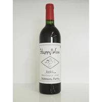 Happy Wine2021 サムネイル