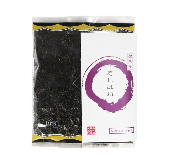 寿司はね（紫） 3帖 板海苔10枚入り×3袋 有明産【ネコポス専用商品】