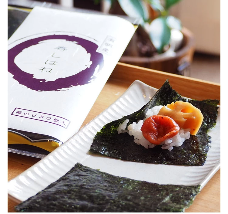 寿司はね（紫） 3帖 板海苔10枚入り×3袋 有明産【送料込み】