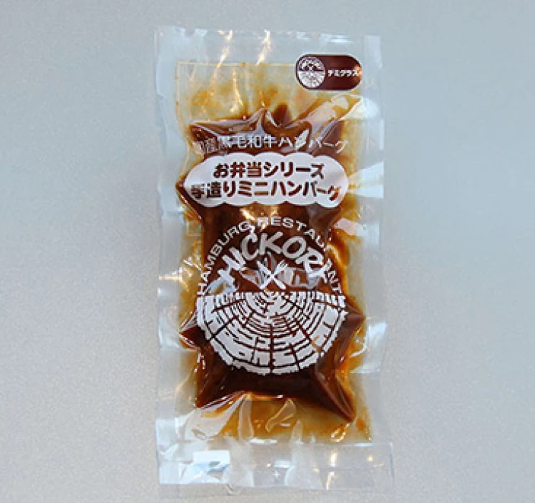 国産黒毛和牛ミニ デミグラス