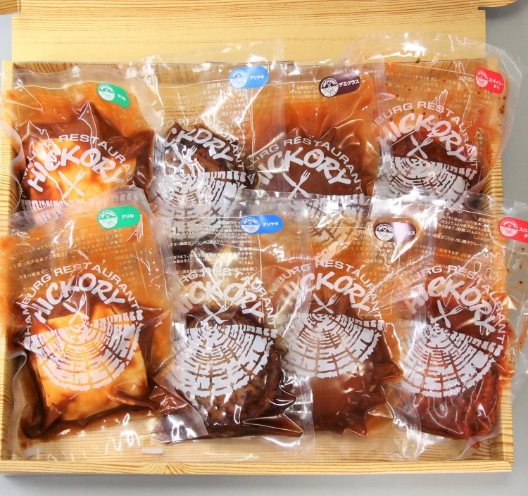国産黒毛和牛ハンバーグセット8個入り
