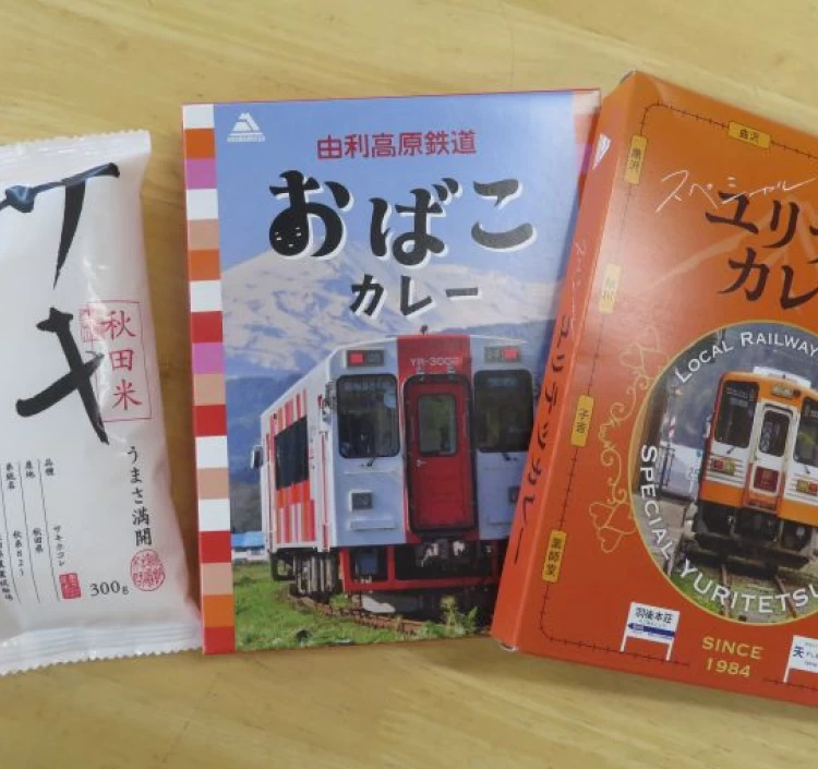 ①サキホコレとカレー2種のセット〈2人前〉 ・サキホコレ(300g)×1 ・おばこカレー×1 ・スペシャルユリテツカレー×1