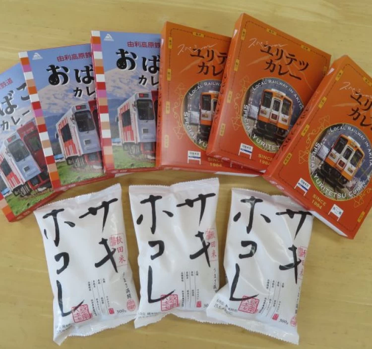 ④サキホコレとカレー2種のセット〈6人前〉 ・サキホコレ(300g)×3 ・おばこカレー×3 ・スペシャルユリテツカレー×3