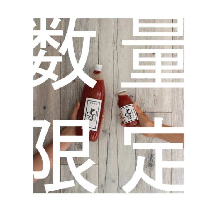 【数量限定】とまじゅう贅沢ギフトセットA