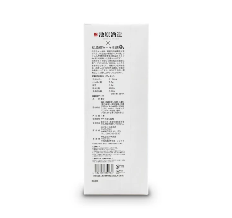 SHIRAYURI CAKE［白百合ケーキ］