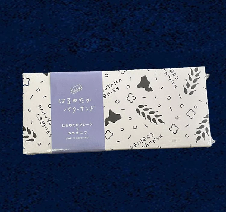 【冷凍】バターサンドクッキーBOX　8個入り　はるゆたかプレーン＆カカオニブ