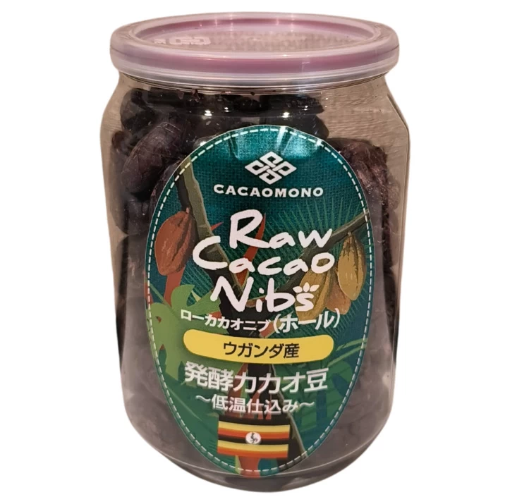 発酵カカオニブ(ホール) 140g ウガンダ産 低温仕込み発酵カカオ豆 ローカカオ豆