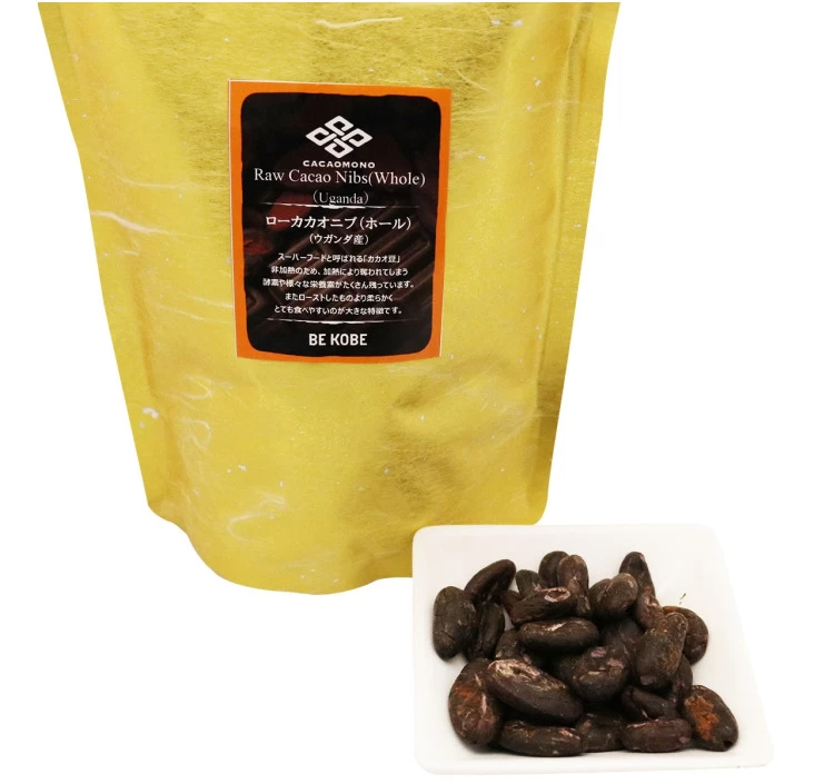 発酵カカオニブ(ホール) 300g ウガンダ産 低温仕込み発酵カカオ豆 ローカカオ豆 CACAOMONO
