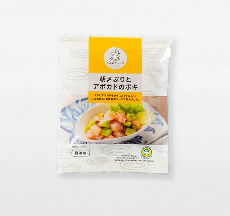 朝〆ぶりとアボカドのポキ