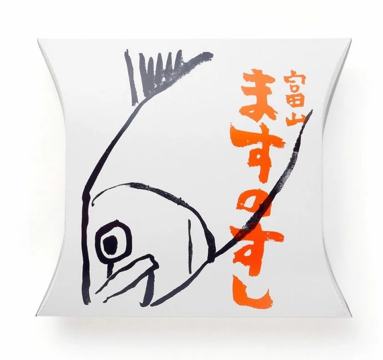 ますのすし一重