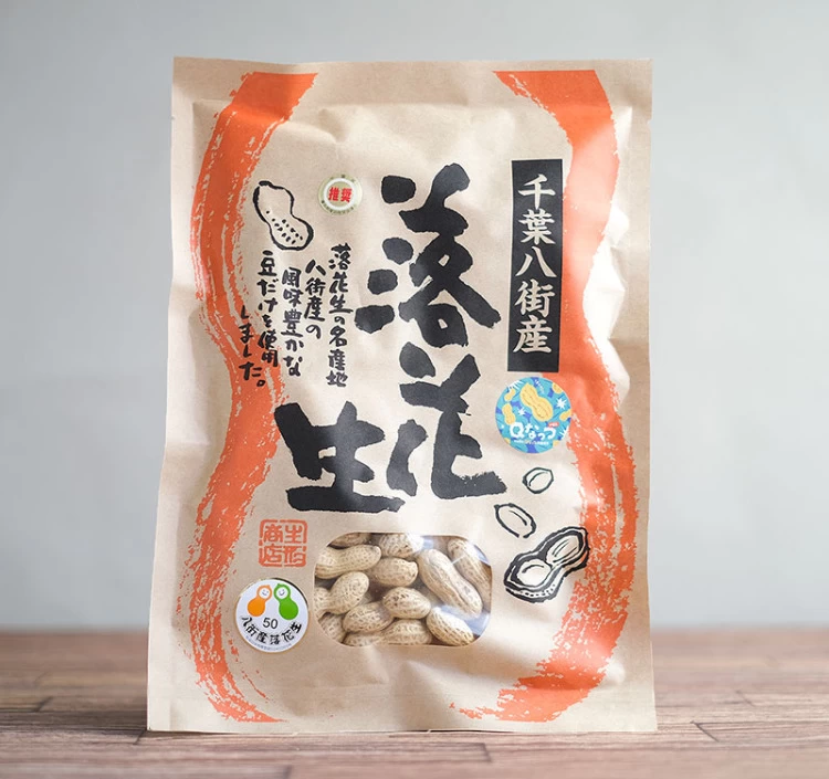 厳選された最高品質の落花生