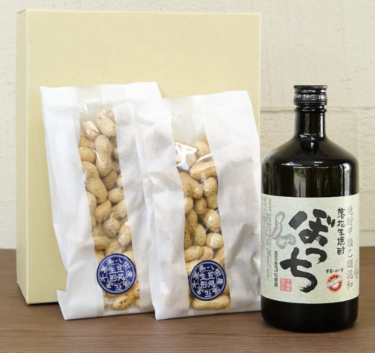 落花生を使用した焼酎と本場落花生のスペシャルセット