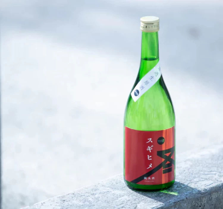 スギヒメ純米酒 無濾過生