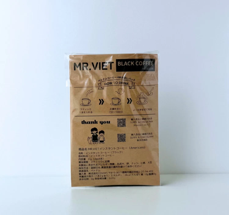 Suppy&Chacochan｜お試し商品｜ブラックコーヒー（ノンシュガー）