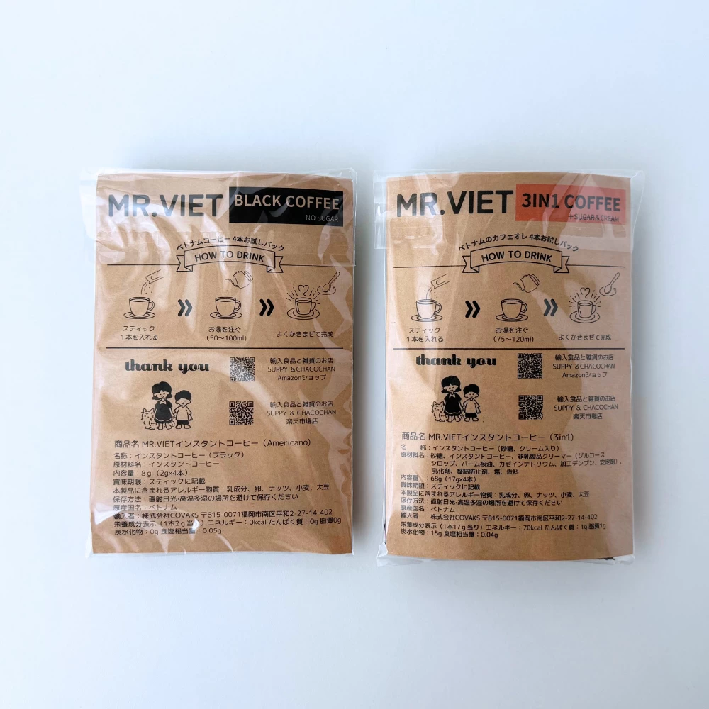Suppy&Chacochan｜お試し商品｜2種類飲み比べセット