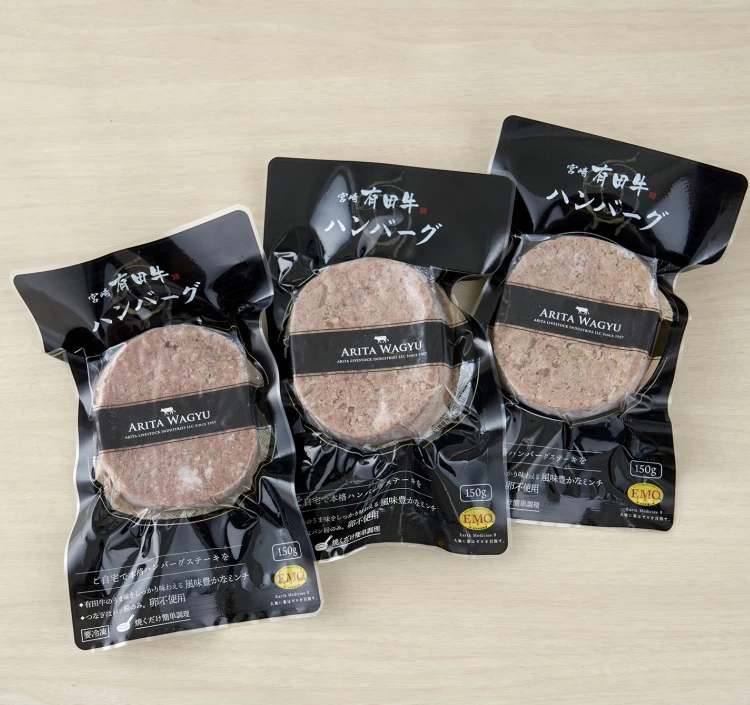 宮崎県産黒毛和牛ハンバーグ（150g×3個）