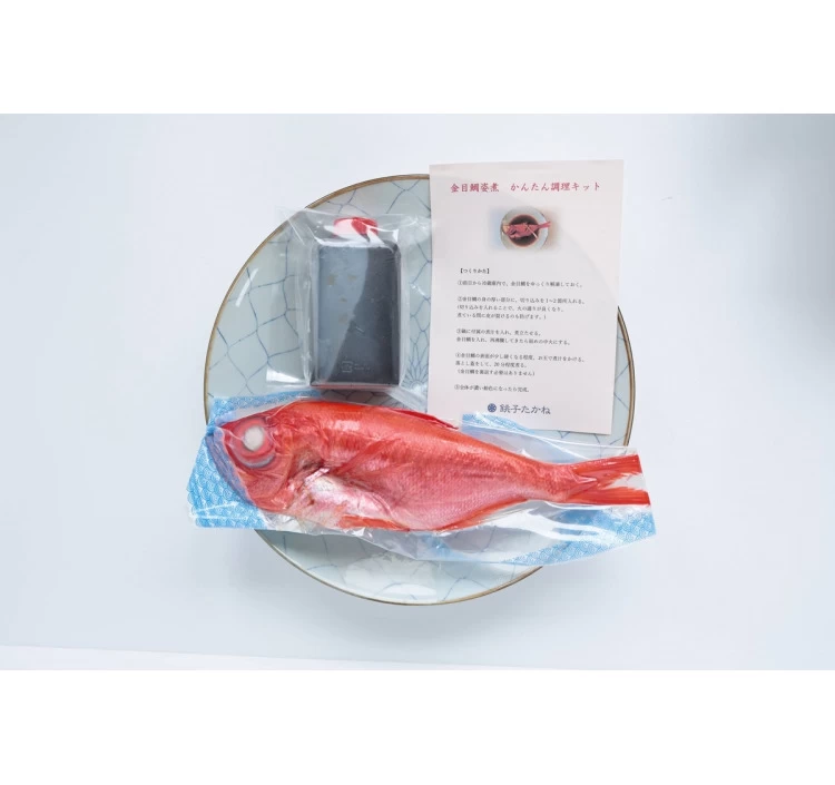金目鯛-銚子つりきんめ-姿煮 かんたん調理キット