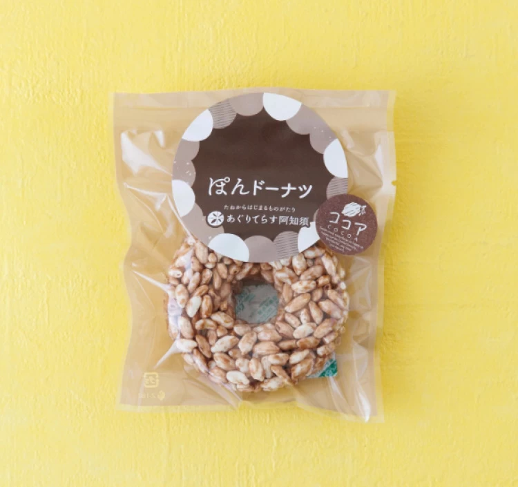 ぽんどーなつ(ココア)