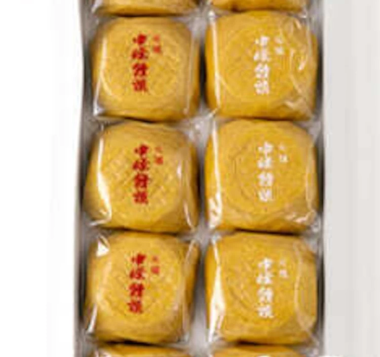 中條饅頭 黒あん白あん詰合せ 10個入