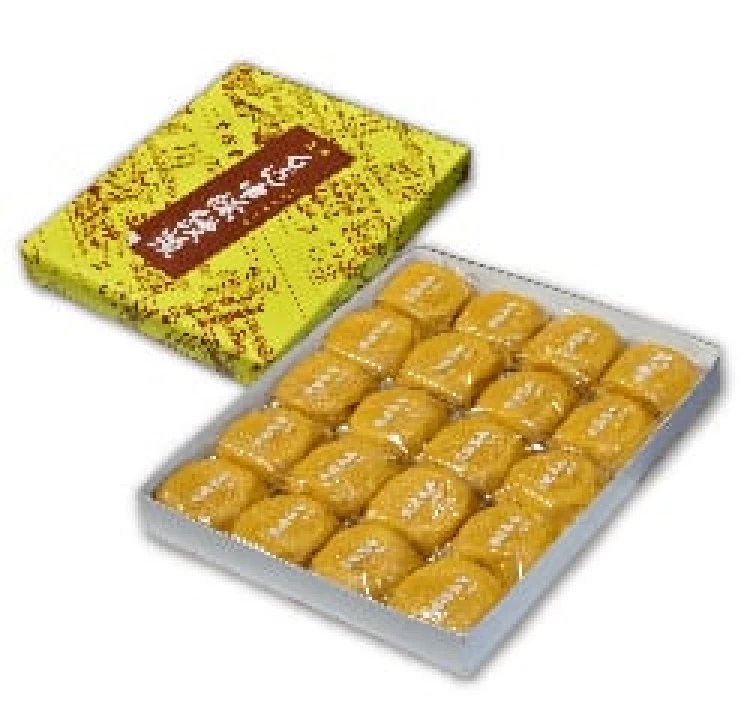 中條饅頭 白あん20個入