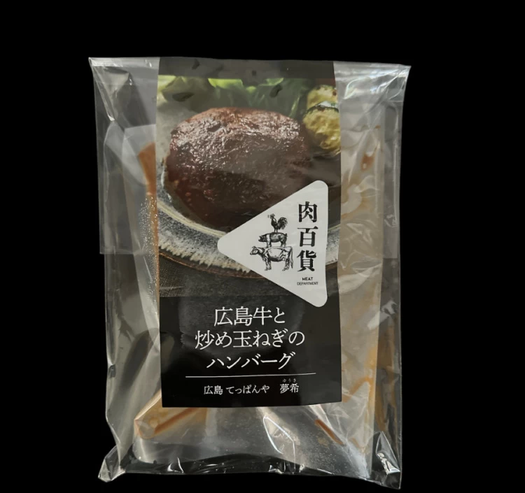 広島牛と炒めためネギのハンバーグ　-てっぱんや夢希（ゆうき）