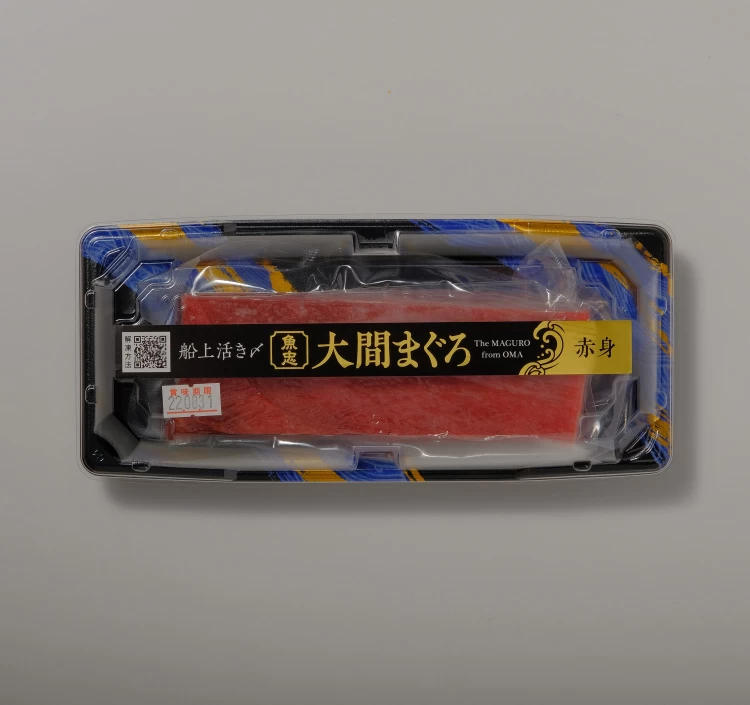 青森県大間産 天然本マグロ（クロマグロ）赤身 1柵200g