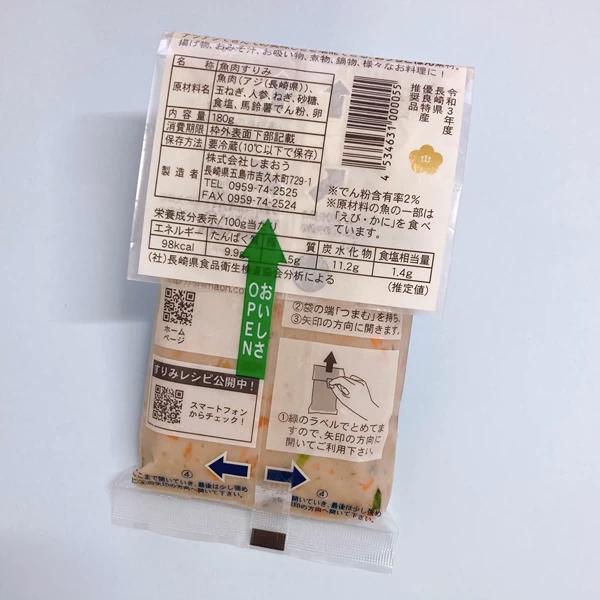 島すりみ鯵（野菜入）180g