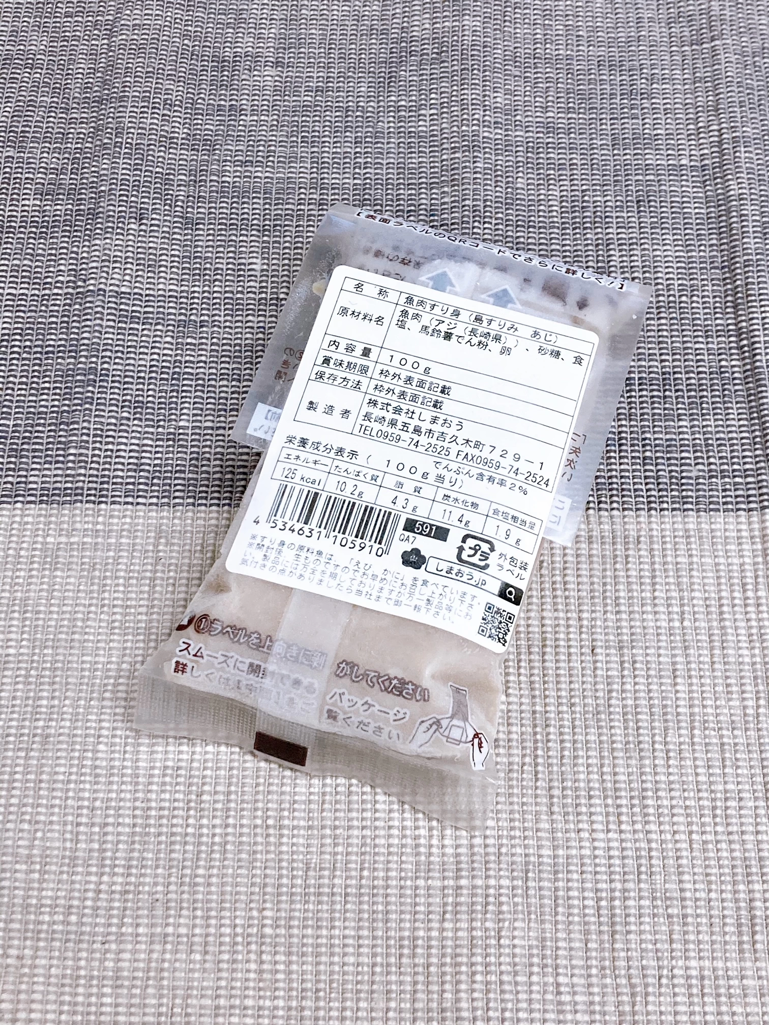 島すりみあじ100g