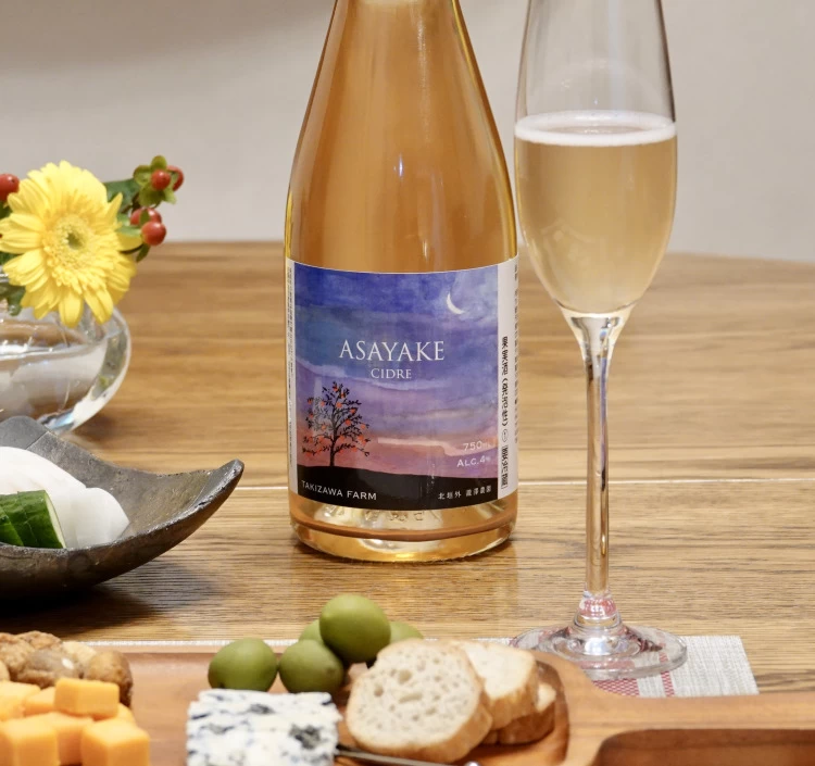 ロゼシードル　ASAYAKE