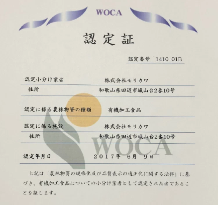 JAS有機認証　ブラジル100%　100g