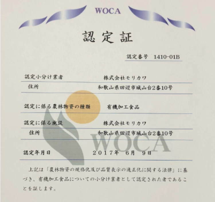 JAS有機認証　グァテマラ100%　100g