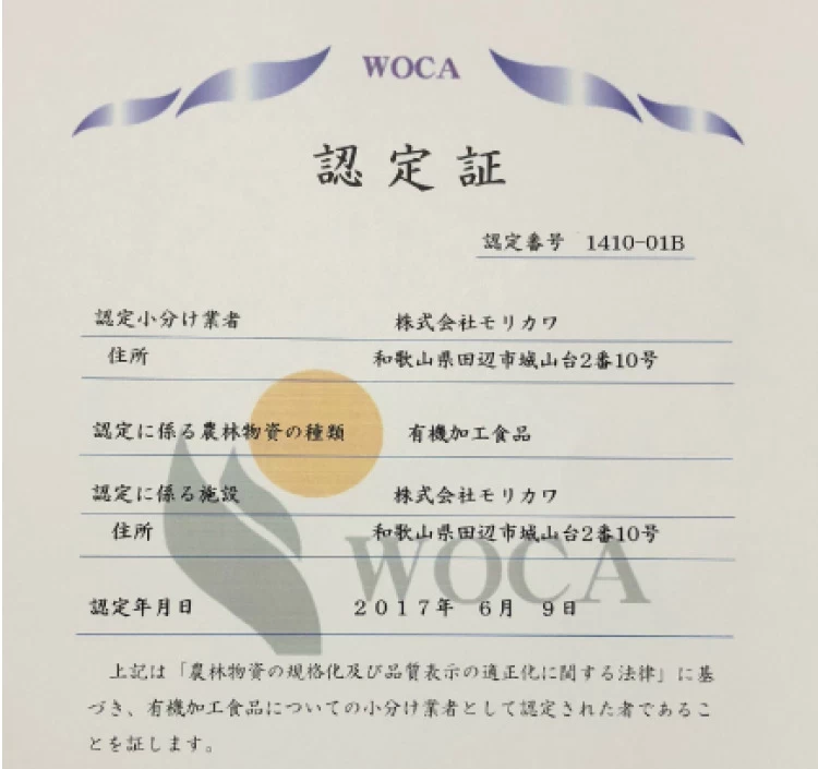 JAS有機認証　コロンビア100%　100g