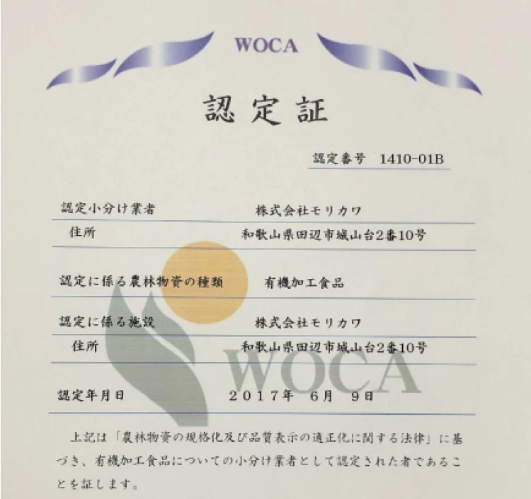 JAS有機認証　グァテマラ100%　ドリップバッグコーヒー5P入