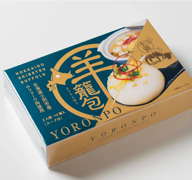 【士別産】羊籠包（スープ付き・12個入り）