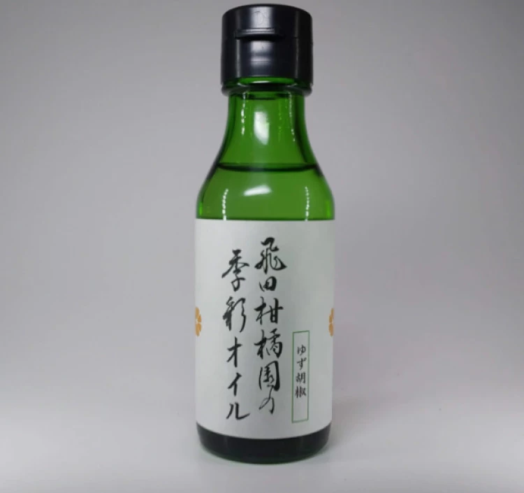 季彩オイル《ゆず胡椒》