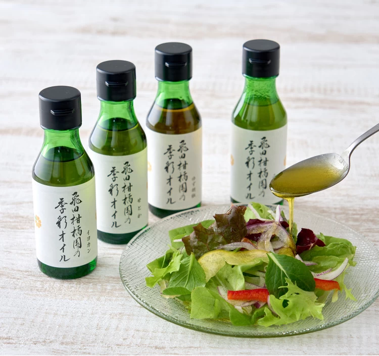 飛田柑橘園の季彩オイル 4本セット