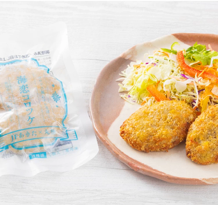 海恋コロッケ３パックセット【冷凍発送】