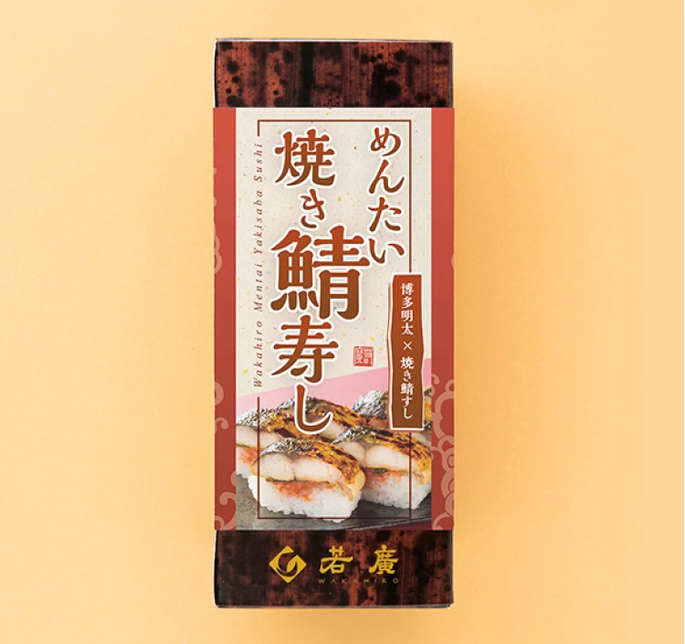 めんたい焼き鯖寿し