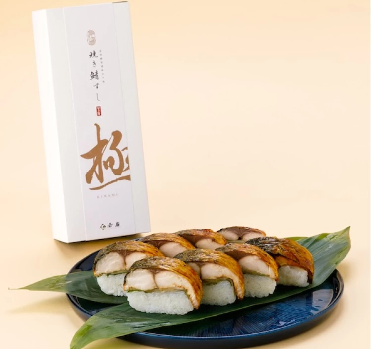 焼き鯖すし【極】